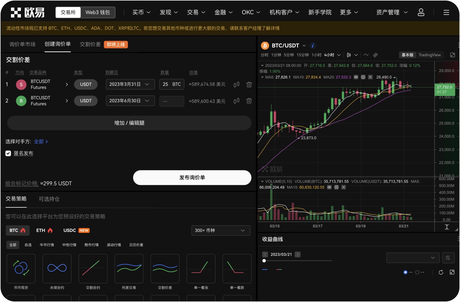 交易所提供质押借贷服务吗